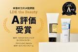 「【LDK A評価受賞】 『LDK the Beauty』2026年2月号にて、韓国スキンケアブランド「COSRX」のクリーム2種類が「A評価」をダブル受賞！」の画像1