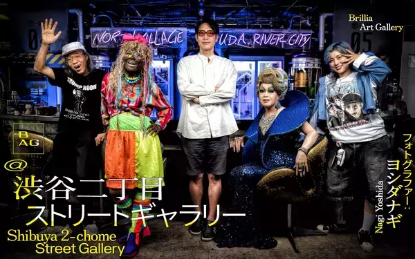 「写真家 ヨシダナギ氏が工事現場の仮囲いに“渋谷の人”を写す　まちを舞台にした「BAG＠渋谷二丁目ストリートギャラリー」全面オープン」の画像