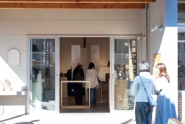 「「言葉でつなぐ、私と香り展」金沢21世紀美術館にて 2026年4月29日より開催」の画像