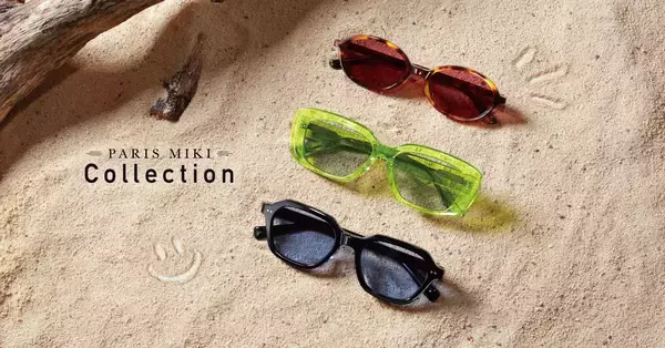 紫外線対策は『ファッション』へ。パリミキから2026年サングラス新作コレクションが登場！最新トレンドを120種類の圧倒的バリエーションで展開。