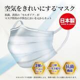 「日本初の一般用マスクを製造した白鳩グループのヨコイ、在庫500万枚分の廃棄を中止廃棄処分する前に「誰かの役に立つ」価値を優先し、全量を実費で提供するプロジェクトを開始」の画像3