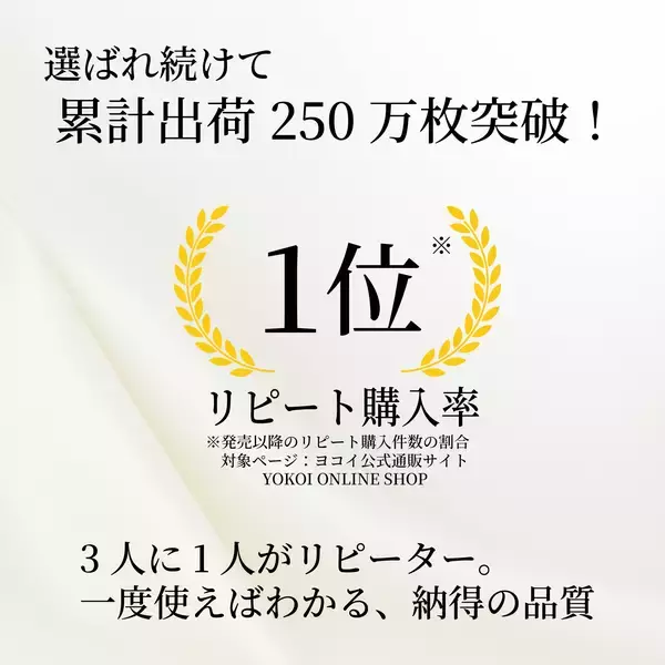 「日本初の一般用マスクを製造した白鳩グループのヨコイ、在庫500万枚分の廃棄を中止廃棄処分する前に「誰かの役に立つ」価値を優先し、全量を実費で提供するプロジェクトを開始」の画像