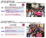 「　2/28 国際女性デーにちなみ国内外の女性70名が議論」の画像4