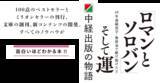 「【“100点のベストセラー” 数人で始めた会社がなぜ業界のトレンドセッターに】『ロマンとソロバンそして運ー中経出版の物語』2026年4月28日（火）刊行」の画像1