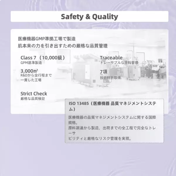 「美容医療の術後ケア発想スキンケア「BELLEVARY」を2026年4月9日（木）より発売」の画像