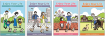 予防・健康づくりの情報誌「Enjoy Your Life」新たに2シリーズ追加し、全4巻を無料公開