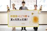 「【セミナー開催レポート】夏本番目前！酷暑が招く「免疫バテ」と、昔ながらの知恵「にごり酢」の力を解説～「夏にお酢」は体からのサインだった キユーピー直伝の3分テクニックも公開～」の画像1