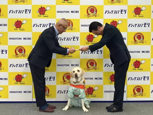 「約1,081万円を日本盲導犬協会へ寄付　ドラッグストアモリが寄付金贈呈式を実施」の画像