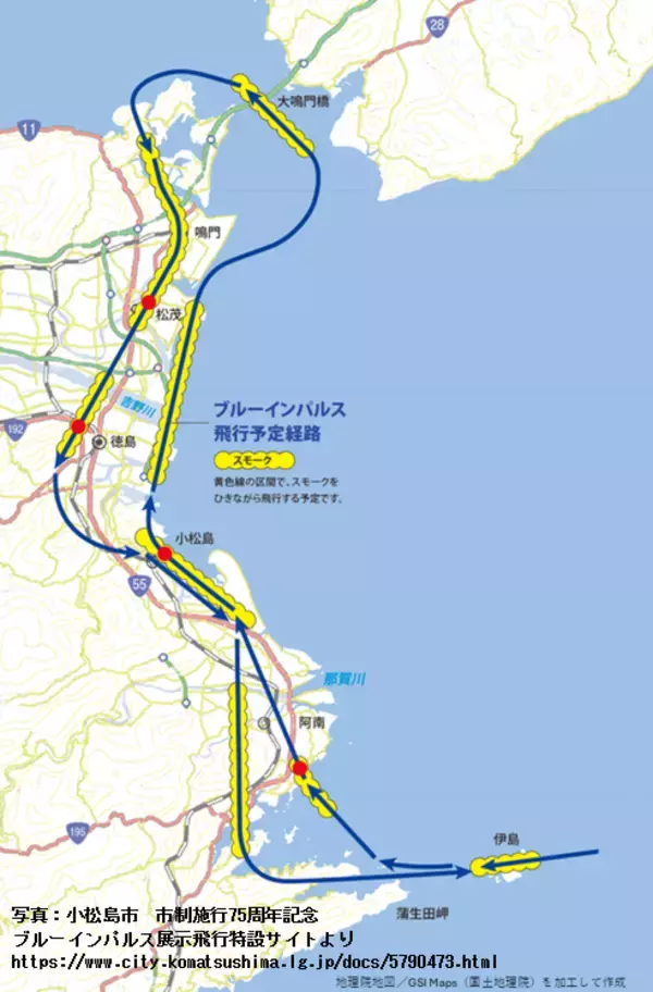 「鳴門海峡から見上げる胸に響く爆音と大迫力　ブルーインパルス特別観覧クルーズを7月19日限定運航」の画像