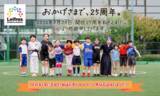 「スポーツで子どもたちのココロとカラダを育み25年。リーフラススポーツスクールが開校25周年を迎えました。」の画像1