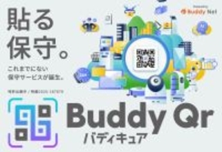 バディネット、最先端ITデバイス向け保守パッケージサービス　「Buddy Qr(バディキュア)」提供開始