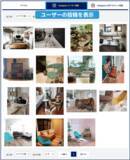 「GENIEE SEARCH、visumo連携でリッチな商品検索を実現！ダルトンで初採用」の画像3