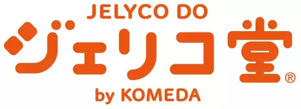 「【コメダ×名城大学 産学連携】学生の声から生まれた「ジェリコ堂 キャンドルナイト」12月22日(月)16時より栄オアシス21店で一夜限定開催」の画像