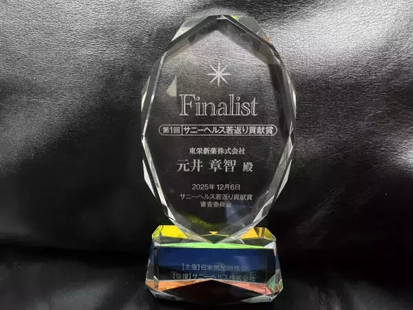 東栄新薬の露地栽培アガリクスKA21株が日本抗加齢協会若返り貢献賞　優秀賞を受賞