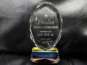 東栄新薬の露地栽培アガリクスKA21株が日本抗加齢協会若返り貢献賞　優秀賞を受賞