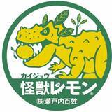 「TJ Hiroshima　2月号掲載　おみやげスイーツ「瀬戸内ふわふわレモピィ」」の画像3