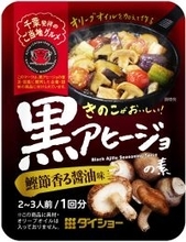 千葉県発祥のご当地メニューは、醤油を用いた和風テイスト『きのこがおいしい！黒アヒージョの素 鰹節香る醤油味』新発売