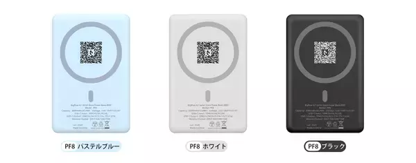 「業界初※全固体電池採用のモバイルバッテリー新発売のご案内　～発火リスクの大幅低減により、安全性の頂点を実現～」の画像
