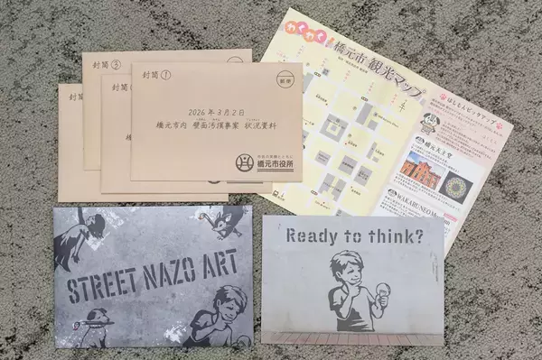 「謎や物語をご自宅にお届けするサブスクリプションサービス『Mystery for You』より3月の新作ラインナップを紹介」の画像