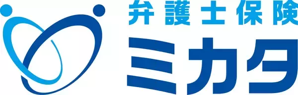「ミカタ少額短期保険、弁護士ドットコム株式会社との「販売アライアンス」を締結」の画像