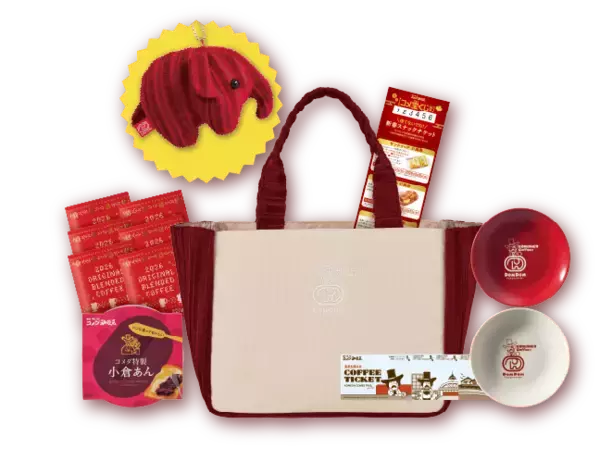 「コメダ×ドムドムハンバーガー　初コラボ2026年コメダ珈琲店の福袋「寿・慶」の2種類が登場！2025年11月12日(水)より予約受付開始～豪華賞品が合計2,000名様に当たるコメ宝くじ付～」の画像