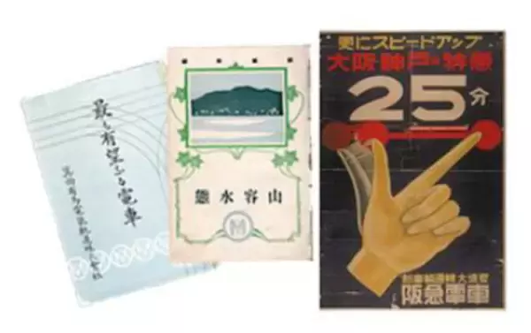 「2026年度13DAY講座「もっと知りたい小林一三」を開催します」の画像