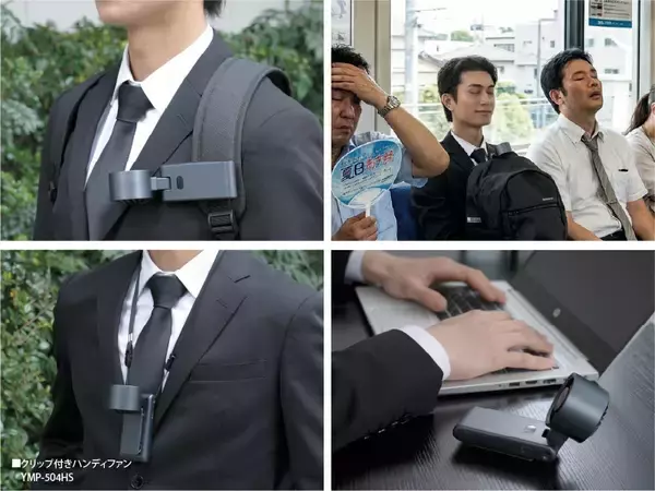 「男性向けポータブルファン新ブランド「ギアファン」全4モデルを2026年4月中旬より販売開始」の画像