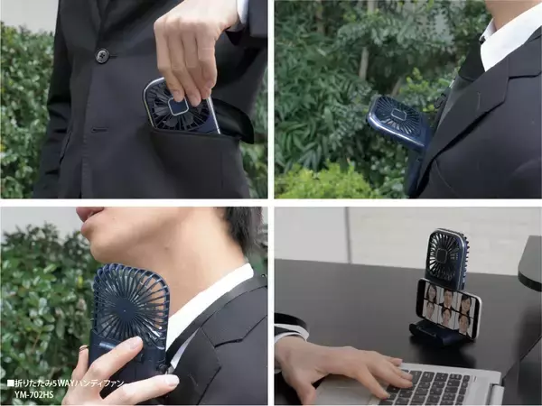 「男性向けポータブルファン新ブランド「ギアファン」全4モデルを2026年4月中旬より販売開始」の画像