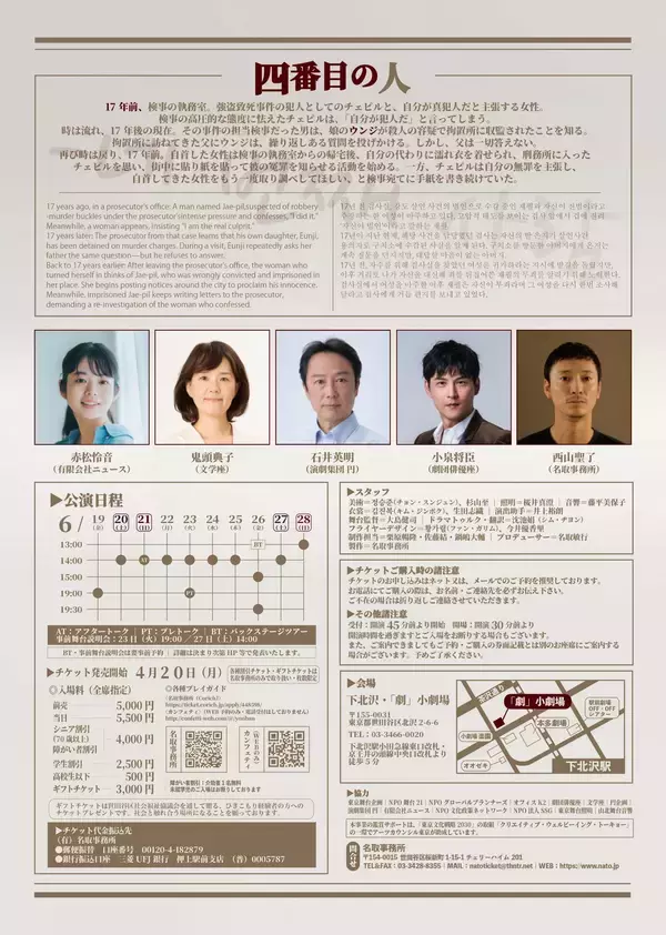 「現代韓国演劇シリーズ第8作目！イ・ボラム（『少年B が住む家』『女は泣かない』）本邦初演」の画像