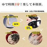「名代富士そば／お得な「冷凍生そば」10食入り(つゆ付)　夏用に2026年6月に数量限定販売」の画像2
