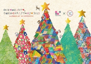 みんなのおもいが、ひとつのクリスマスに　2025京阪百貨店クリスマスシーズンがスタート