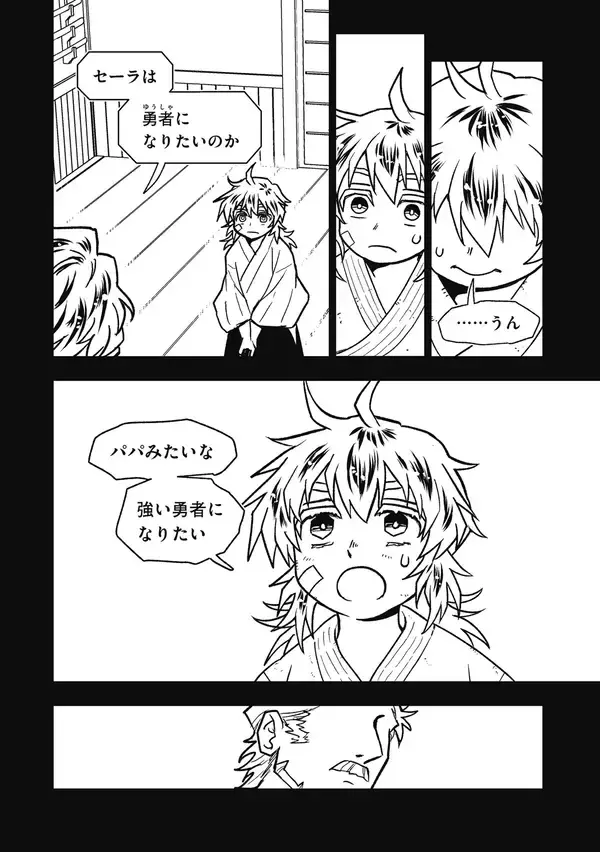 「2026年1月よりアニメ放送！『勇者のクズ』8巻　12月18日発売」の画像