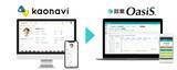 「従業員情報の管理で人事担当者の負荷軽減を実現！勤怠管理システム「e-就業OasiS」とタレントマネジメントシステム「カオナビ」が2026年2月4日よりAPI連携開始！」の画像1