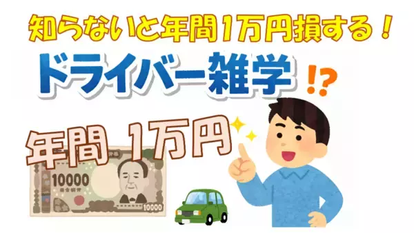 「「エコドライブ10のすすめ」啓発動画プロモーション開始」の画像