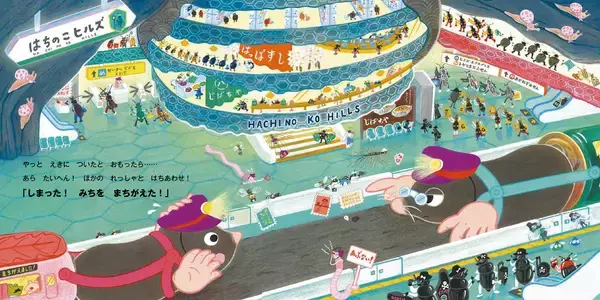 「大人気！のりもの絵本シリーズ第5弾　もぐらが運転する地下鉄が春を運ぶ絵本『もぐれっしゃ』が2026年2月20日に発売」の画像