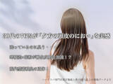 「「ひとときのしずく」が“頭皮のにおい”について調査　30代女性の76％が“夕方頭皮臭”に悩み　来店客250名に聞いた、においの現状と2～4月に最大化する「酸化皮脂」の蓄積リスクとケア」の画像1