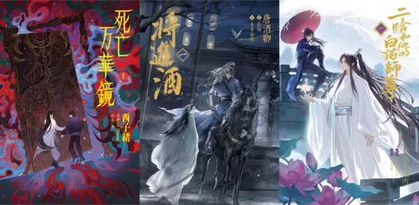 【感謝】ソニー・ミュージックソリューションズ出版書籍、バレンタインデーに楽天ブックスBL小説ランキングで上位を席巻！