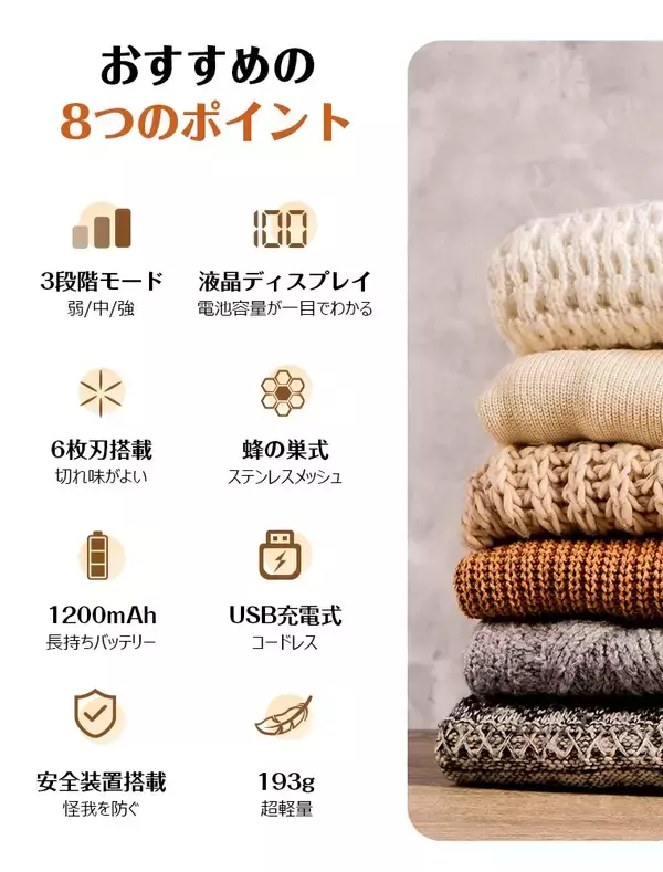 「忙しい毎日に"新品のような一着"を。時短×高性能を両立した電動毛玉取り器「Q20」新登場」の画像