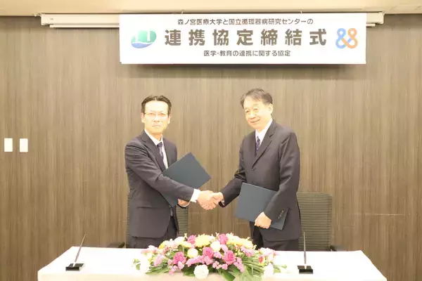 【国立循環器病研究センター×森ノ宮医療大学】医療と教育の連携に関する協定を締結　高度化する医療現場での専門人材不足の課題に挑む