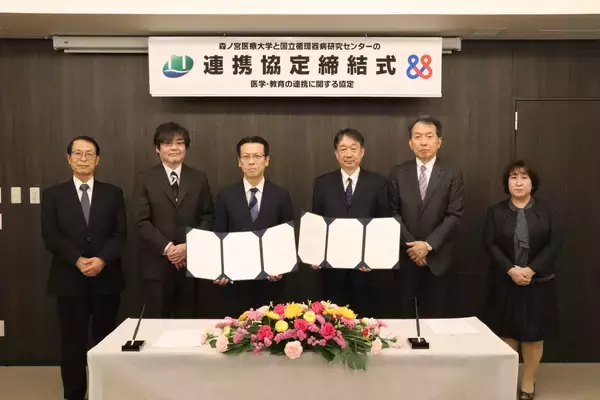 「【国立循環器病研究センター×森ノ宮医療大学】医療と教育の連携に関する協定を締結　高度化する医療現場での専門人材不足の課題に挑む」の画像