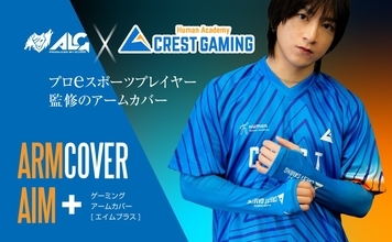 【新商品】VCJ Split1優勝チーム「CREST GAMING」とのコラボアームカバーが5月20日発売！