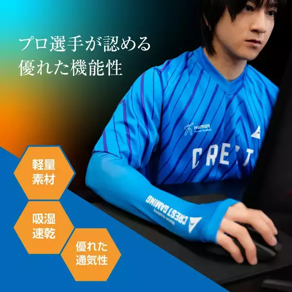 「【新商品】VCJ Split1優勝チーム「CREST GAMING」とのコラボアームカバーが5月20日発売！」の画像
