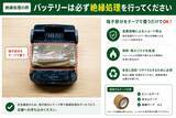 「「捨て方がわからない」を解決　電動工具バッテリー回収、全国3,000店舗へ拡大(2026年春)」の画像3