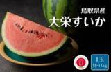 「全国各地の旬の「すいか」を多数ご用意！　産地直送通販サイト「ＪＡタウン」で「すいかキャンペーン」を開催！」の画像2