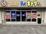 「千葉県で好評のタイヤ・ホイール買取専門店Reキャリーが県内2店舗目を成田市にオープン！」の画像2