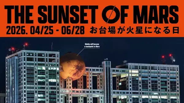 「【FUJI FUTURE UPDATE 第6弾】フジテレビイベントNEWSフジテレビ発イベントで2026→27年、お台場・湾岸エリアを熱く盛り上げる！」の画像