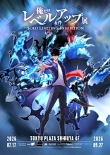 ⽇本初開催『俺だけレベルアップな件 展』開催迫る！オリジナルグッズ情報を公開