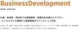 「札幌・ニセコ・富良野での法人設立・M＆A・不動産運用まで｜海外投資家向け一括支援」の画像2