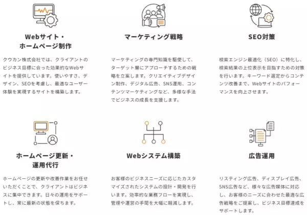 「札幌と富良野で展開するWeb制作と空間プロデュース｜クウカンの最新実績」の画像