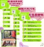 「「オフィス きたえないジム」を、全国で販売開始　福利厚生として、企業の生産性向上や人員不足の解消」の画像4